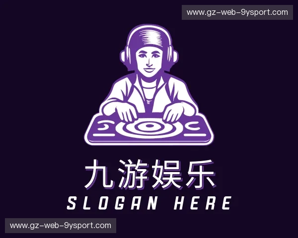 介绍九游娱乐